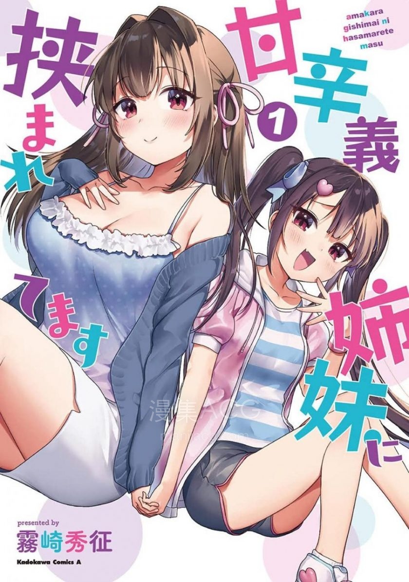 【漫画】【完结】《左拥义姐,右拥义妹》1-3卷 MOBI 123/阿里盘下载 【漫画】【完结】《左拥义姐,右拥义妹》1-3卷 MOBI 123/阿里盘下载