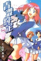【漫画】【完结】《青涩约定》全1话 PDF 夸克下载