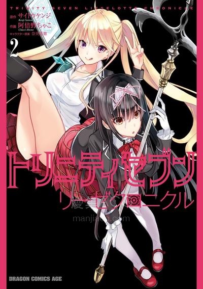 【漫画】【已完结】《魔道书7使者 莉瑟编年史》1-16话 PDF 夸克下载