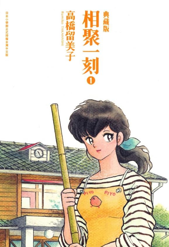 【漫画】【完结】《相聚一刻》超清PDF 百度网盘下载