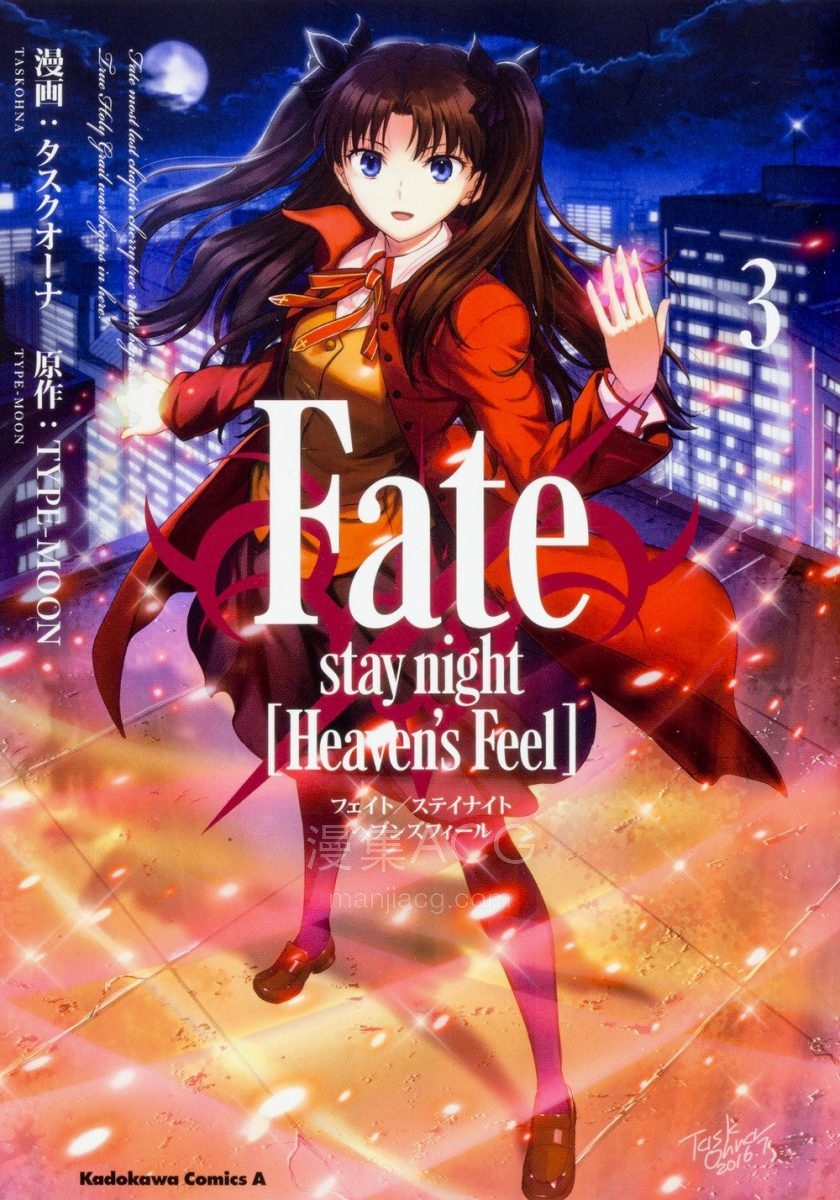 《Fate/stay night Heaven’s Feel》第三章 网盘下载