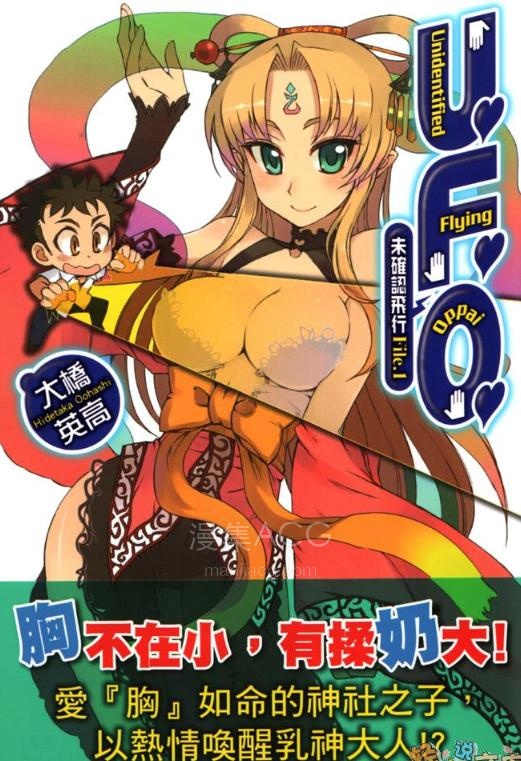 【轻小说】《U.F.O.未确认飞行》第一卷 EPUB 百度网盘下载