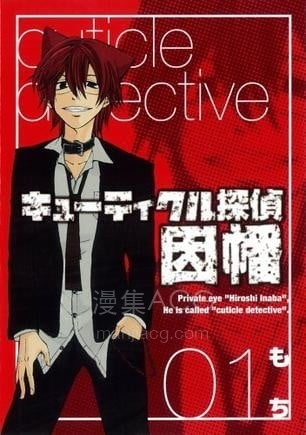 【漫画】【完结】《Q弟侦探因幡》1-19卷全 PDF格式 百度网盘
