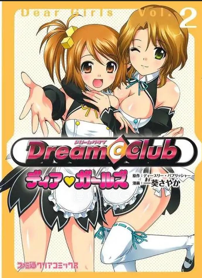 【漫画】【完结】《美梦俱乐部》1-3卷 PDF 夸克网盘下载
