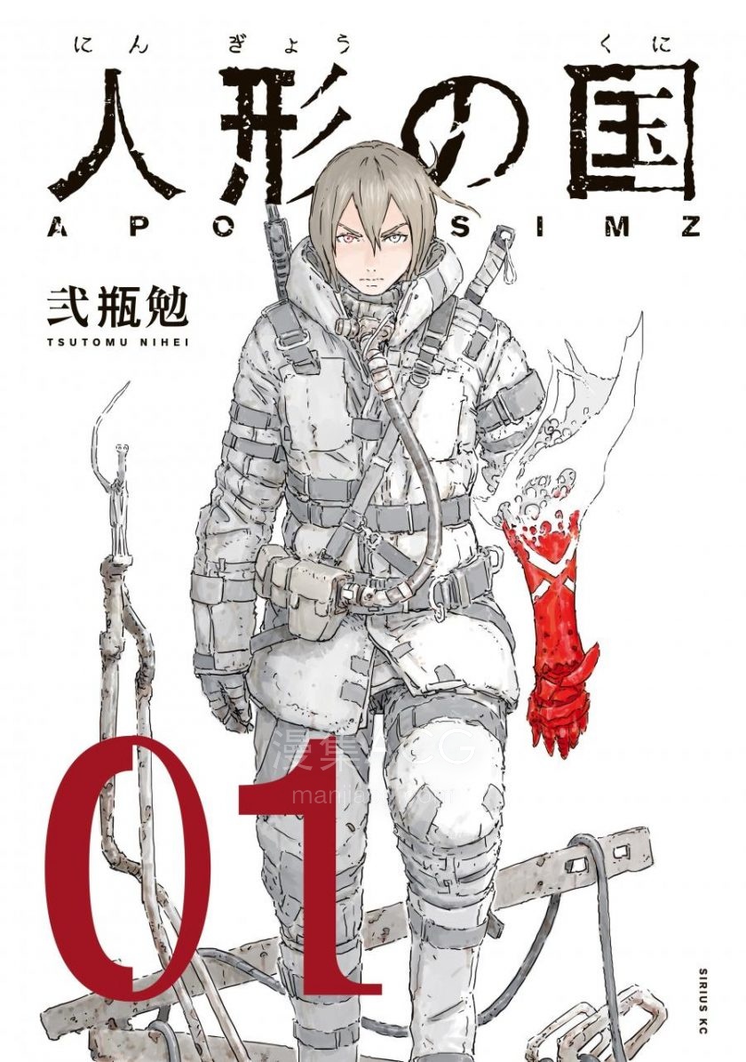 【漫画】【完结】《人形之国/人偶之国》JPG 夸克网盘下载 【漫画】【完结】《人形之国/人偶之国》JPG 夸克网盘下载