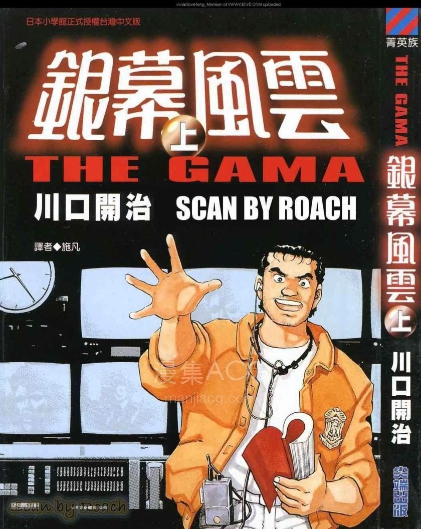 【漫画】【完结】《银幕风云 》ai彩漫1-2卷 jpg/png 百度网盘下载