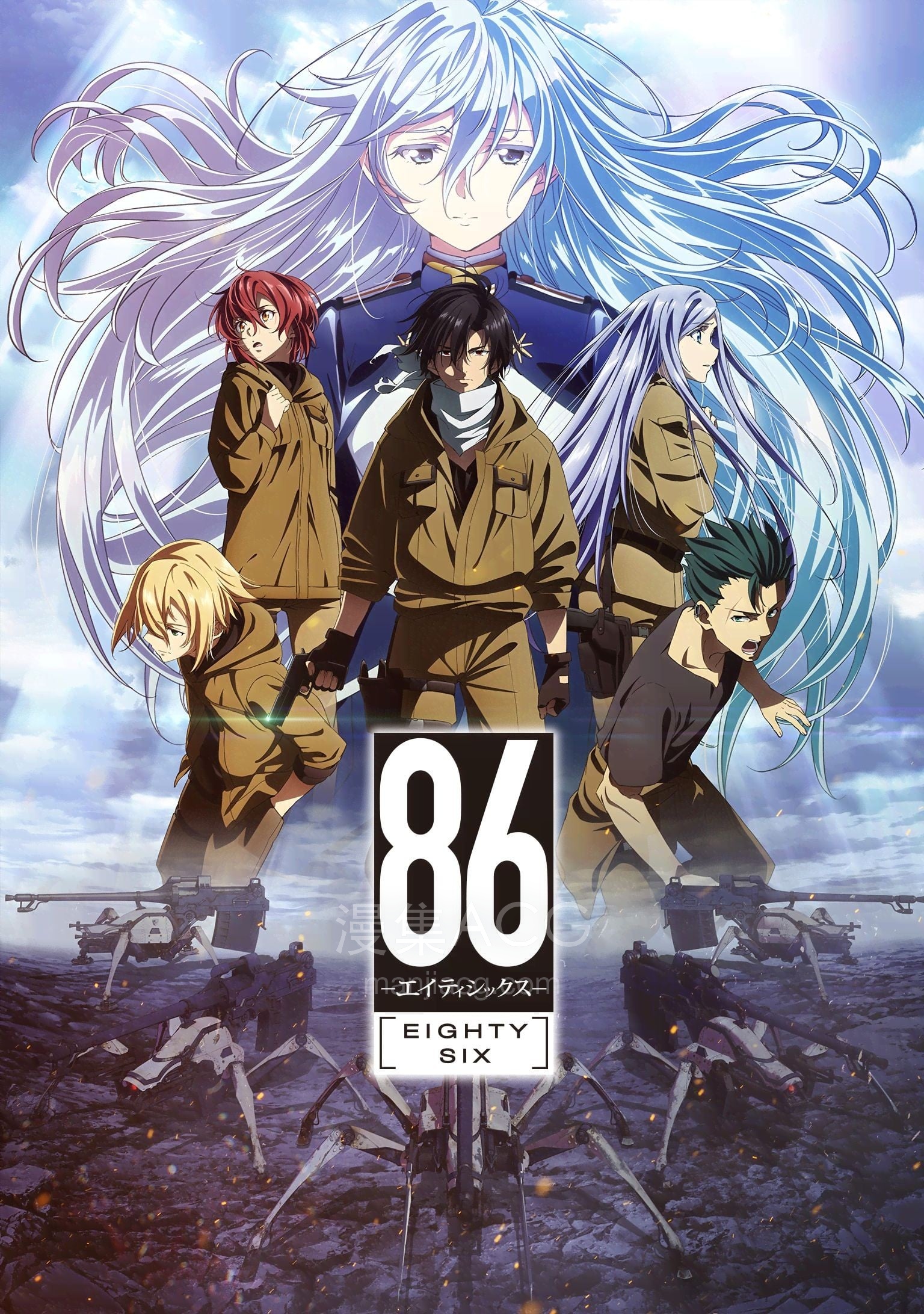 86―エイティシックス― 86 -不存在的战区-