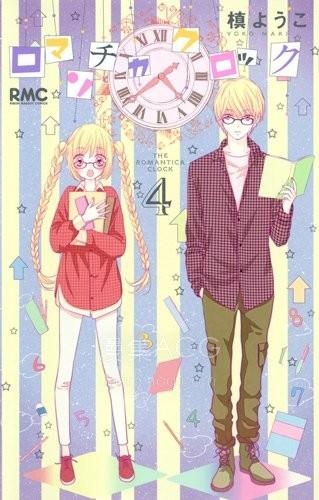【漫画】【完结】《浪漫时钟》1-40话 PDF 夸克下载