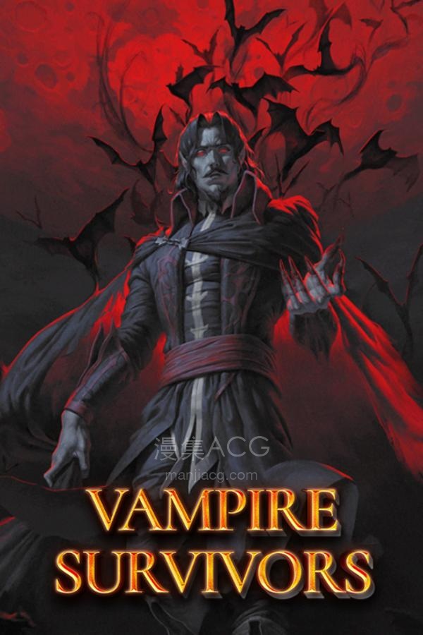 【PC/安卓】《吸血鬼幸存者》Vampire Survivors v1.14.105 +安卓 官方简体中文 夸克网盘