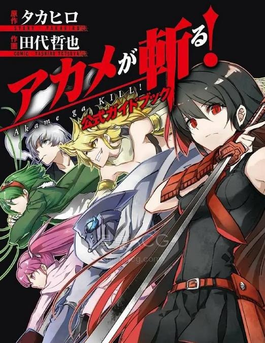【漫画】【斩-赤红之瞳】1-15卷 EPUB格式 多网盘下载【标准+防挂一式两份;伪装视频食用方式看注释】