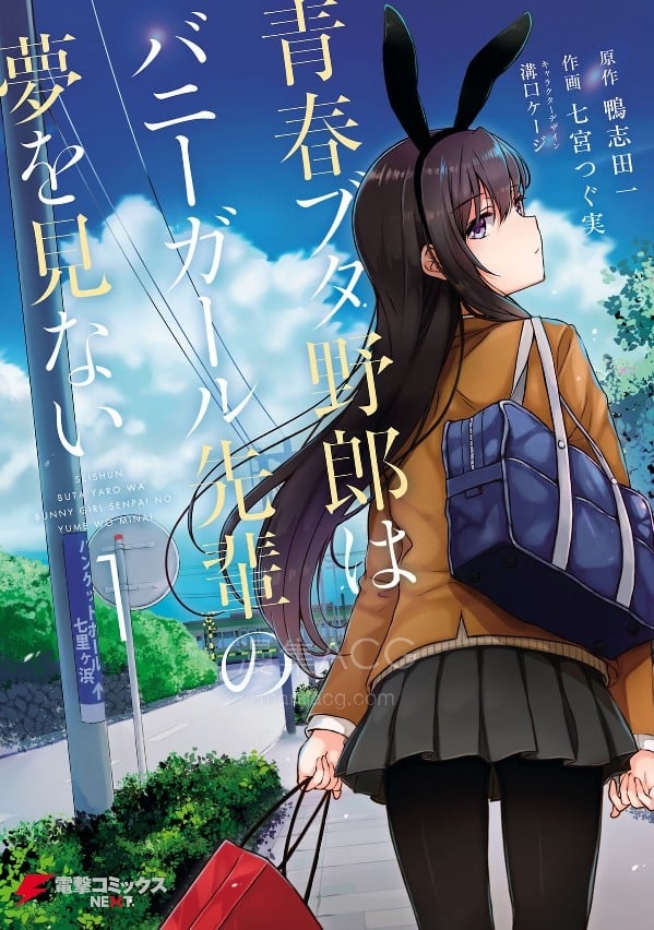 【漫画】【完结】《青春期笨蛋不做兔女郎学姐的梦》EPUB高清版 百度/夸克网盘下载 【漫画】【完结】《青春期笨蛋不做兔女郎学姐的梦》EPUB高清版 百度/夸克网盘下载