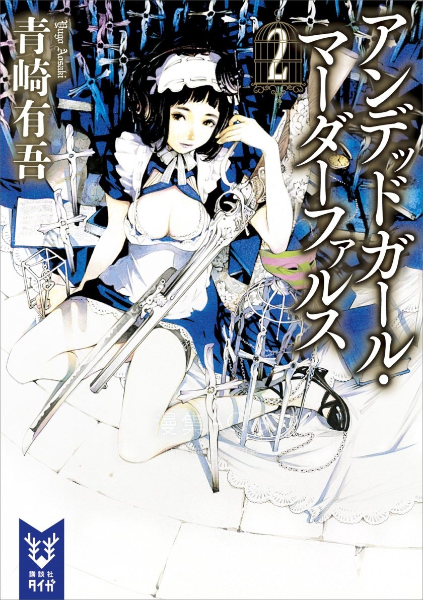 【轻小说】【连载中】《Undead Girl·Murder Farce(不死少女系列)》1-4卷 EPUB 百度网盘下载