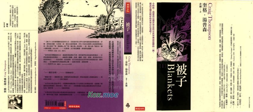【漫画】【完结】《被子 ai彩漫》1-2卷 png 百度网盘下载