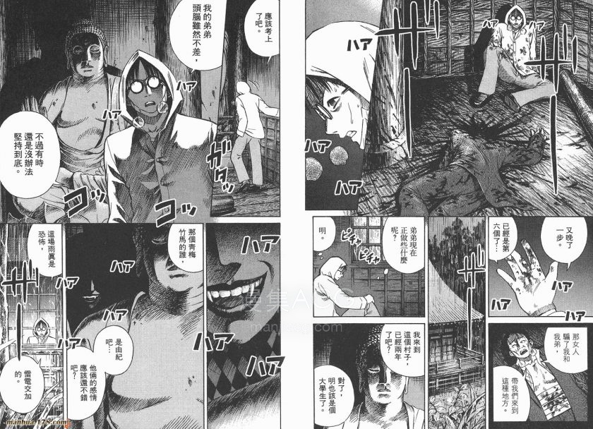【漫画】【完结】《彼岸岛》百度网盘/阿里云下载