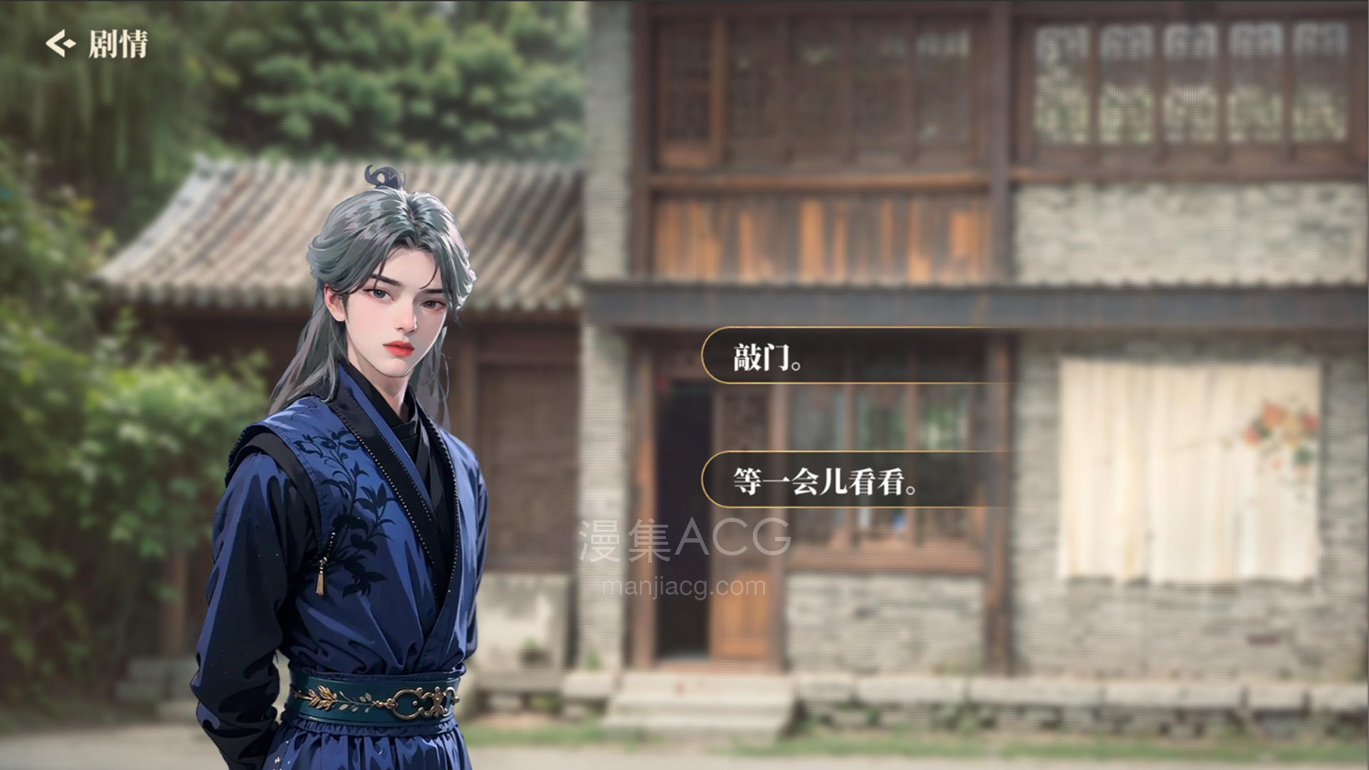 捱光:金瓶梅插图2 捱光:金瓶梅插图2