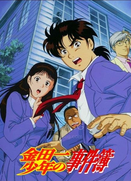 《金田一少年事件簿》台配 1-148集 夸克网盘下载