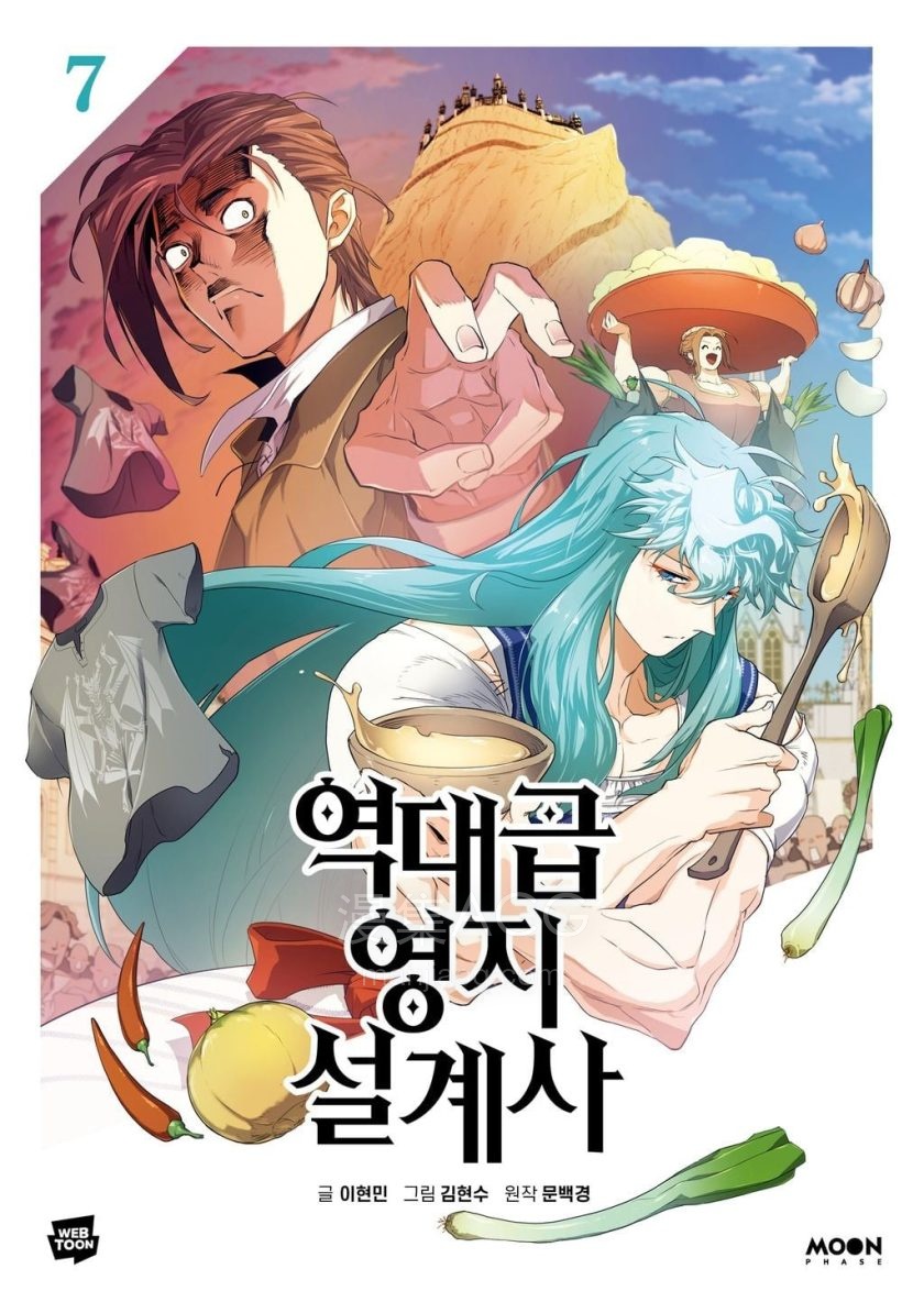 【漫画】【连载中】《史诗级领地设计师》全彩 1-215话 PDF 夸克网盘下载