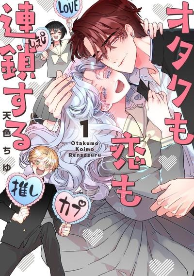 【漫画】【已完结】《死宅男女大乱炖》1-21话 PDF 夸克下载