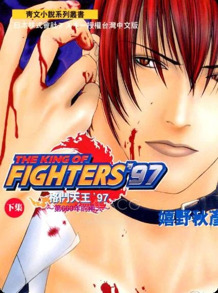 【轻小说】【完结】《拳王97》1-2卷 EPUB 夸克网盘下载