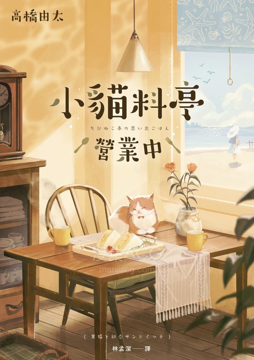 【轻小说】《小猫料亭营业中》1-3卷 EPUB 夸克网盘下载