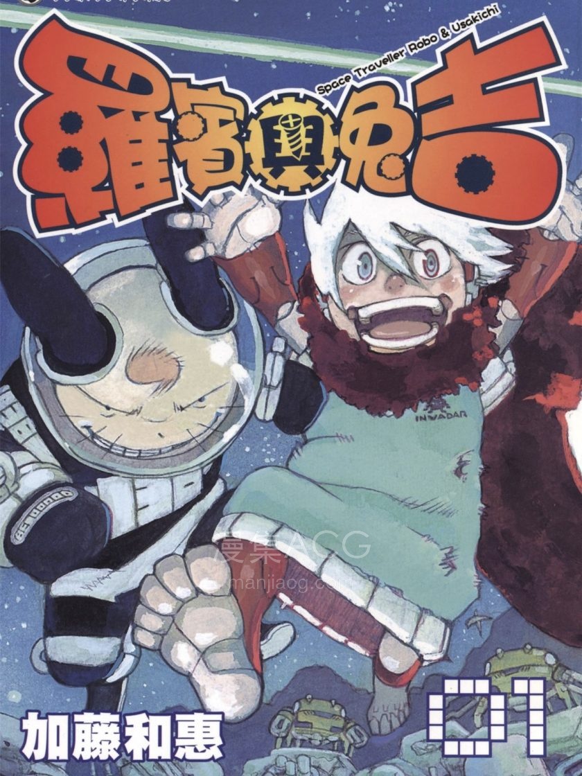 【漫画】【完结】《罗宾与兔吉》1-5卷PDF百度网盘下载
