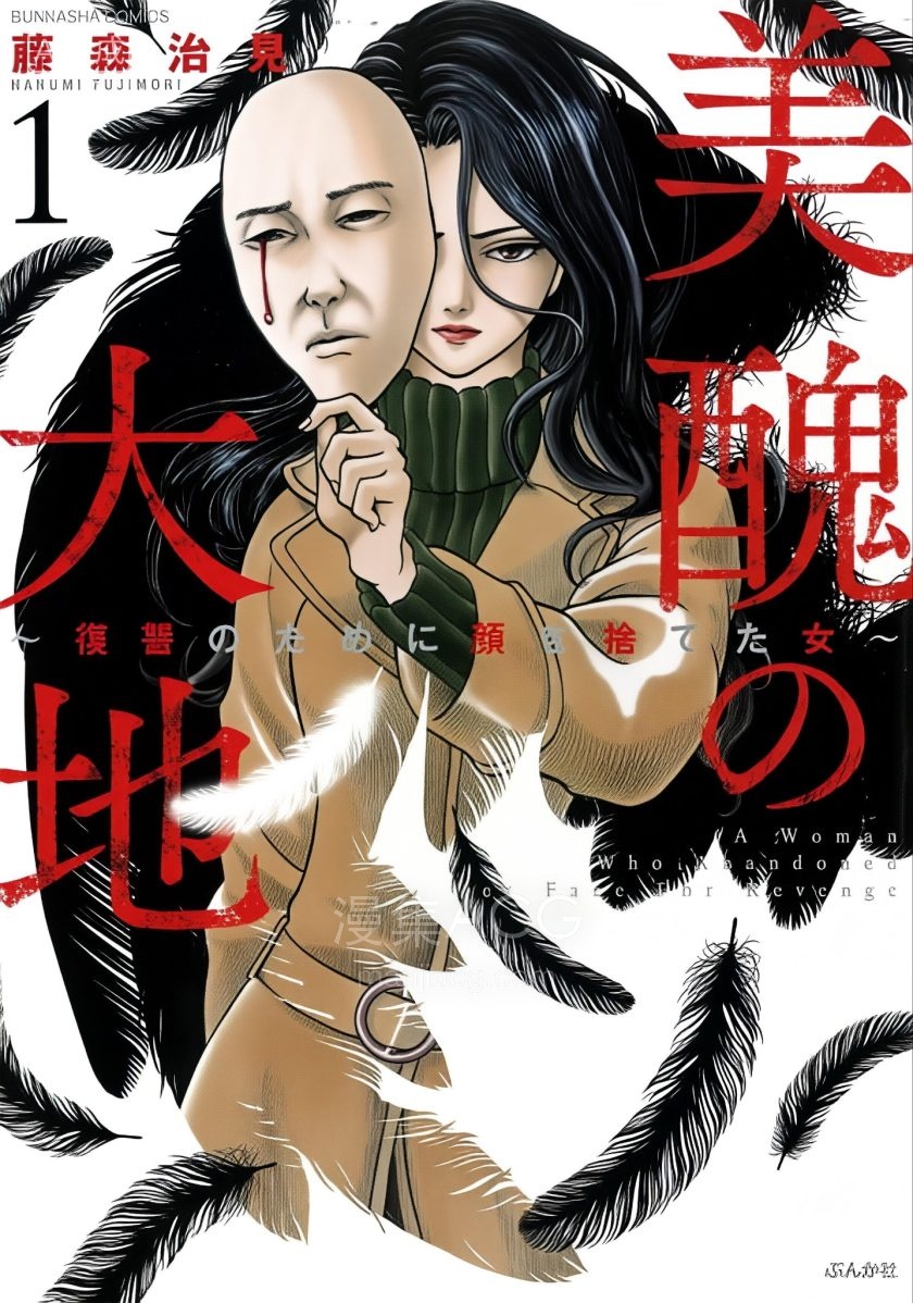 【漫画】【连载中】《美丑的大地》1-84话 JPG 夸克网盘下载