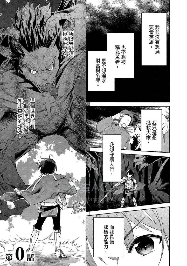 【漫画】【完结】《神童勇者和女仆姐姐》6卷完 MOBI 【漫画】【完结】《神童勇者和女仆姐姐》6卷完 MOBI