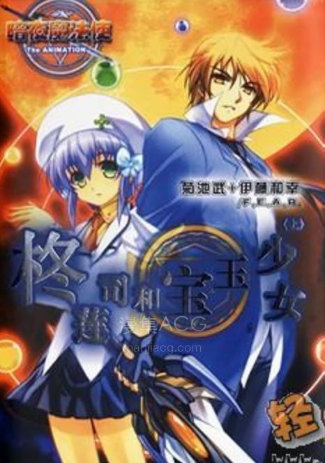 【轻小说】《暗夜魔法使》第一卷 EPUB 百度网盘下载
