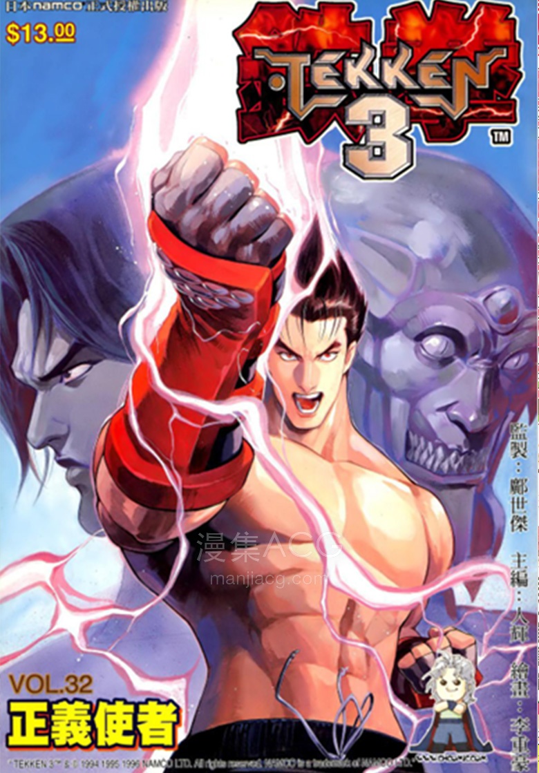 【漫画】【完结】《铁拳3》1-48话 PDF 夸克网盘下载