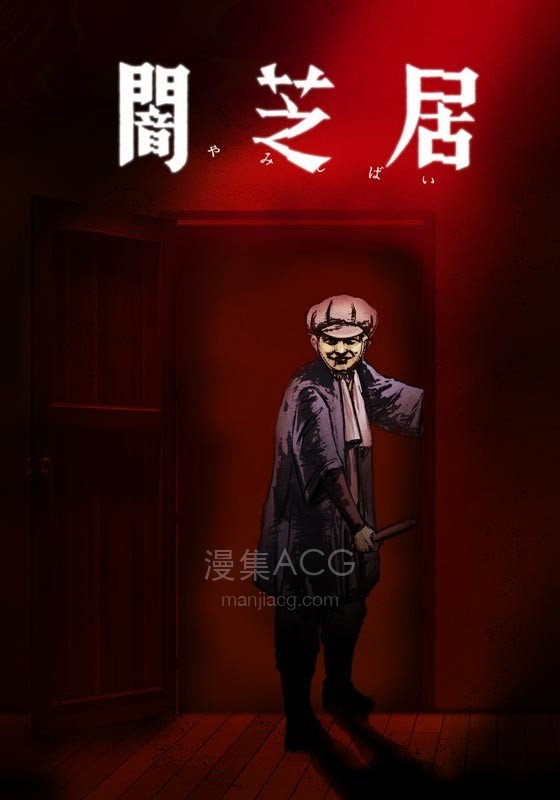 《暗芝居 第七季》百度网盘下载 《暗芝居 第七季》百度网盘下载