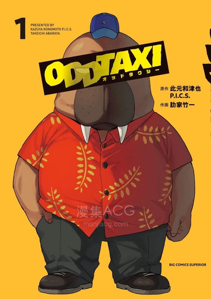【漫画】【完结】《奇巧计程车》EPUB 百度/夸克网盘下载 【漫画】【完结】《奇巧计程车》EPUB 百度/夸克网盘下载