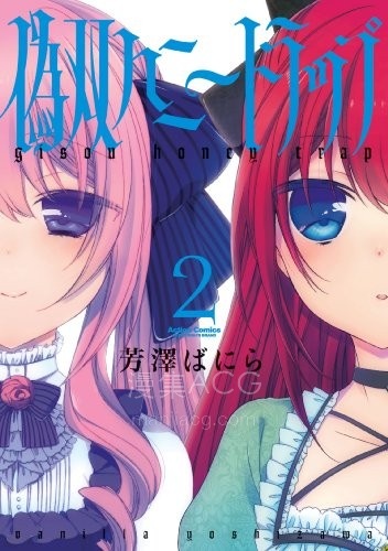 【漫画】【完结】《伪装的甜蜜陷阱》其中一个是伪娘 1-2卷 JPG 夸克网盘下载