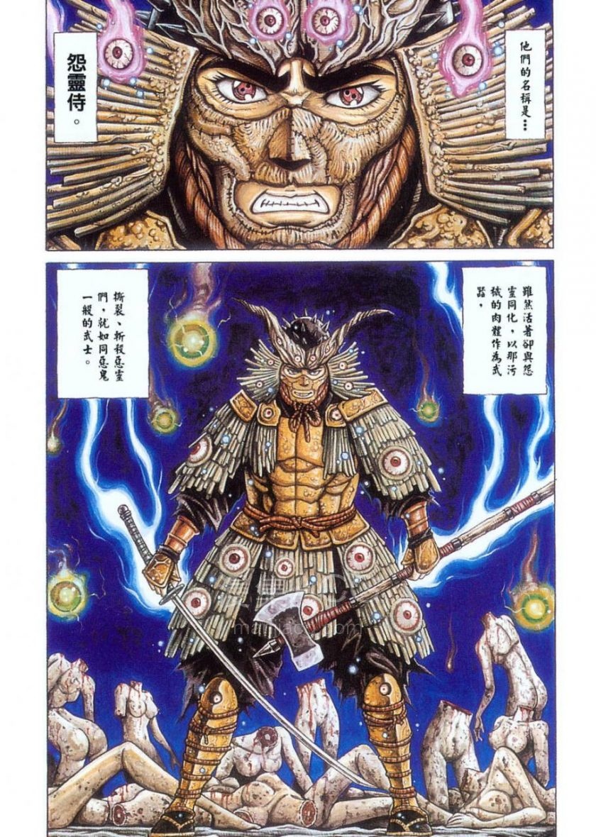 【漫画】《怨灵侍》3卷完 MOBI 多网盘下载 【漫画】《怨灵侍》3卷完 MOBI 多网盘下载