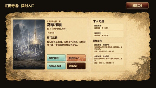 天门问剑_9