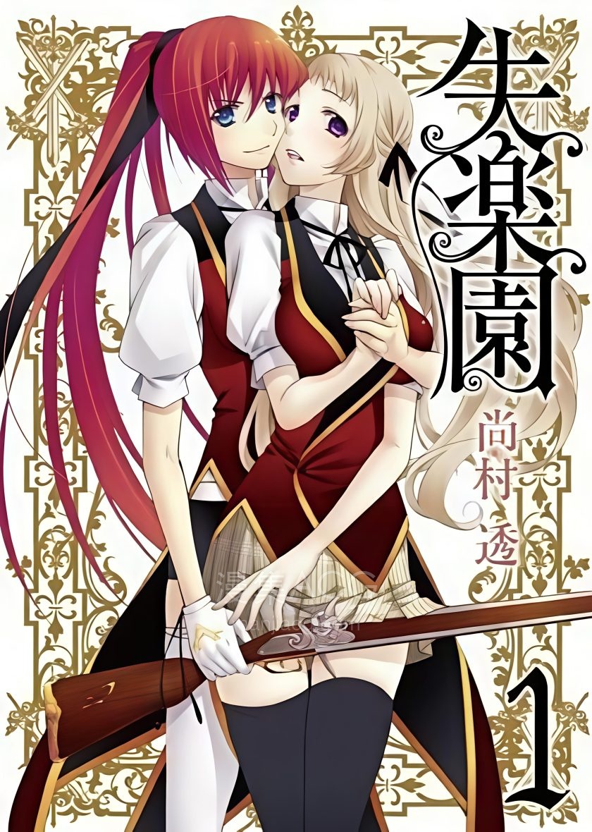 【漫画】【完结】《失乐园》1-23话 PDF 夸克网盘下载载