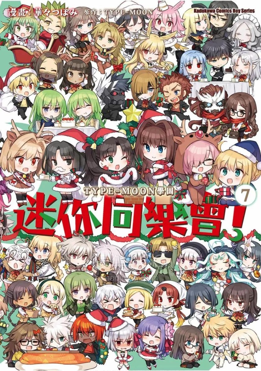 【漫画】【完结】《TYPE-MOON学园 迷你同乐会！》1-7卷 PDF 夸克网盘下载