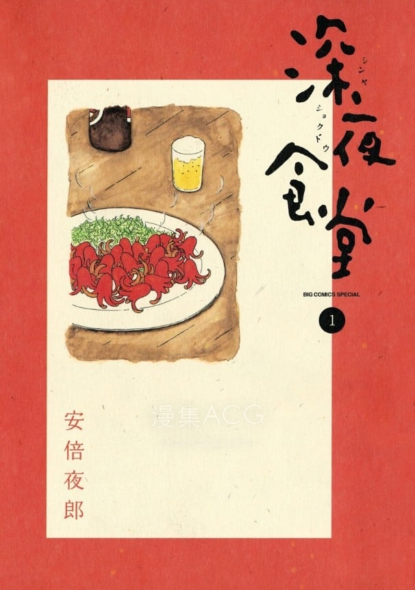 【漫画】【连载】《深夜食堂 AI彩漫》1-29卷 png 百度网盘下载