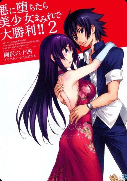 【轻小说】【完结】《坠入邪道后左拥右抱成了赢家》1-6卷 EPUB 百度网盘下载