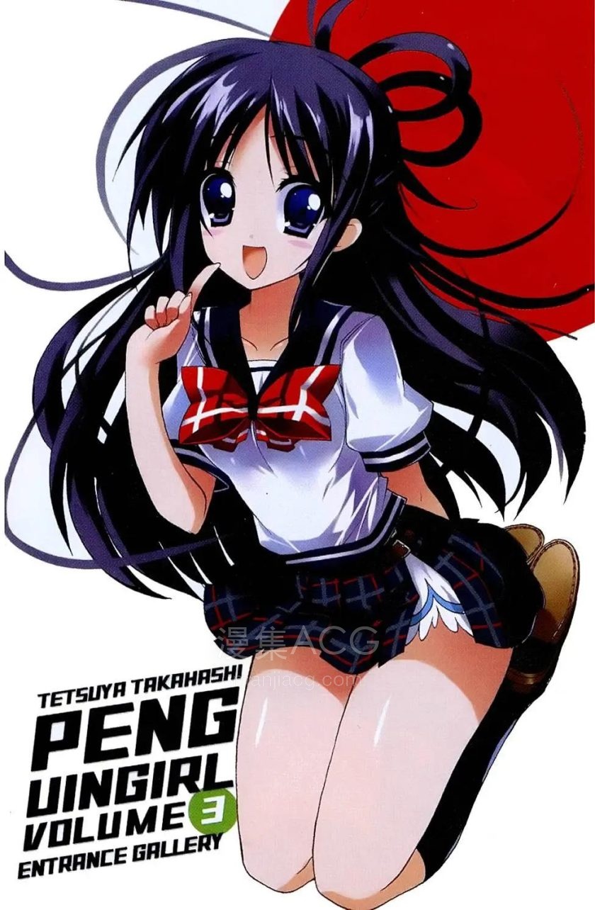 【漫画】【完结】《企鹅美眉》1-3卷 PNG 夸克网盘下载