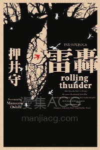 【轻小说】【完结】《雷轰》全一卷 EPUB 百度网盘下载