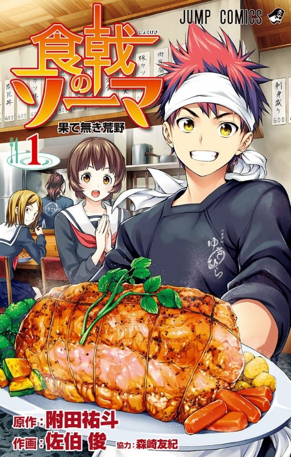 【漫画】【完结】《食戟之灵》1-36卷 MOBI 夸克网盘下载 【漫画】【完结】《食戟之灵》1-36卷 MOBI 夸克网盘下载