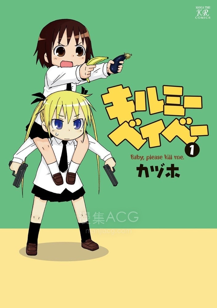 【漫画】《爱杀宝贝》1-14卷 JPG 夸克网盘下载 【漫画】《爱杀宝贝》1-14卷 JPG 夸克网盘下载