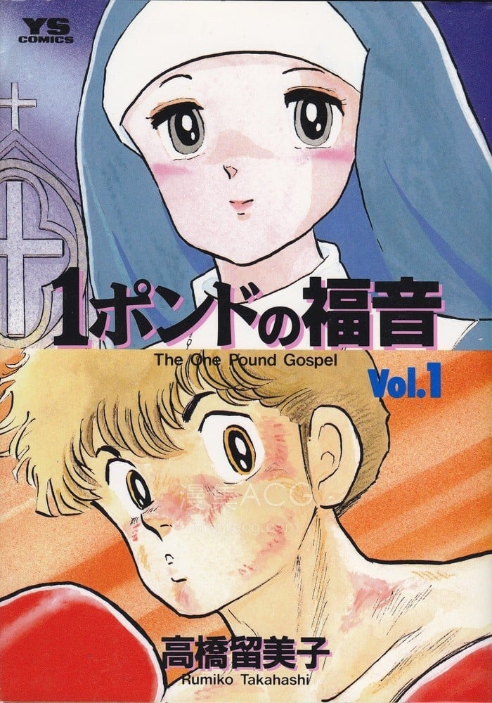 【漫画】【完结】《1磅的福音 ai彩漫》1-4卷 png 百度网盘下载