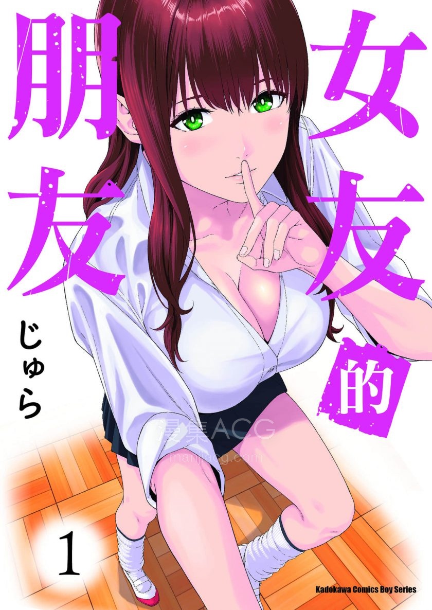 女友的朋友