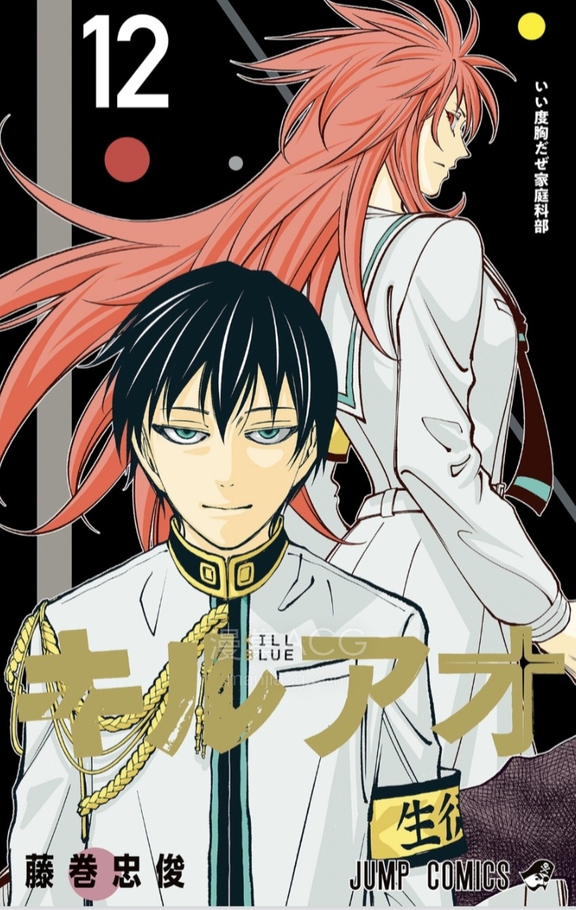 【漫画】【完结】《杀手青春》1-12卷＋107-115话 PDF格式 百度网盘下载