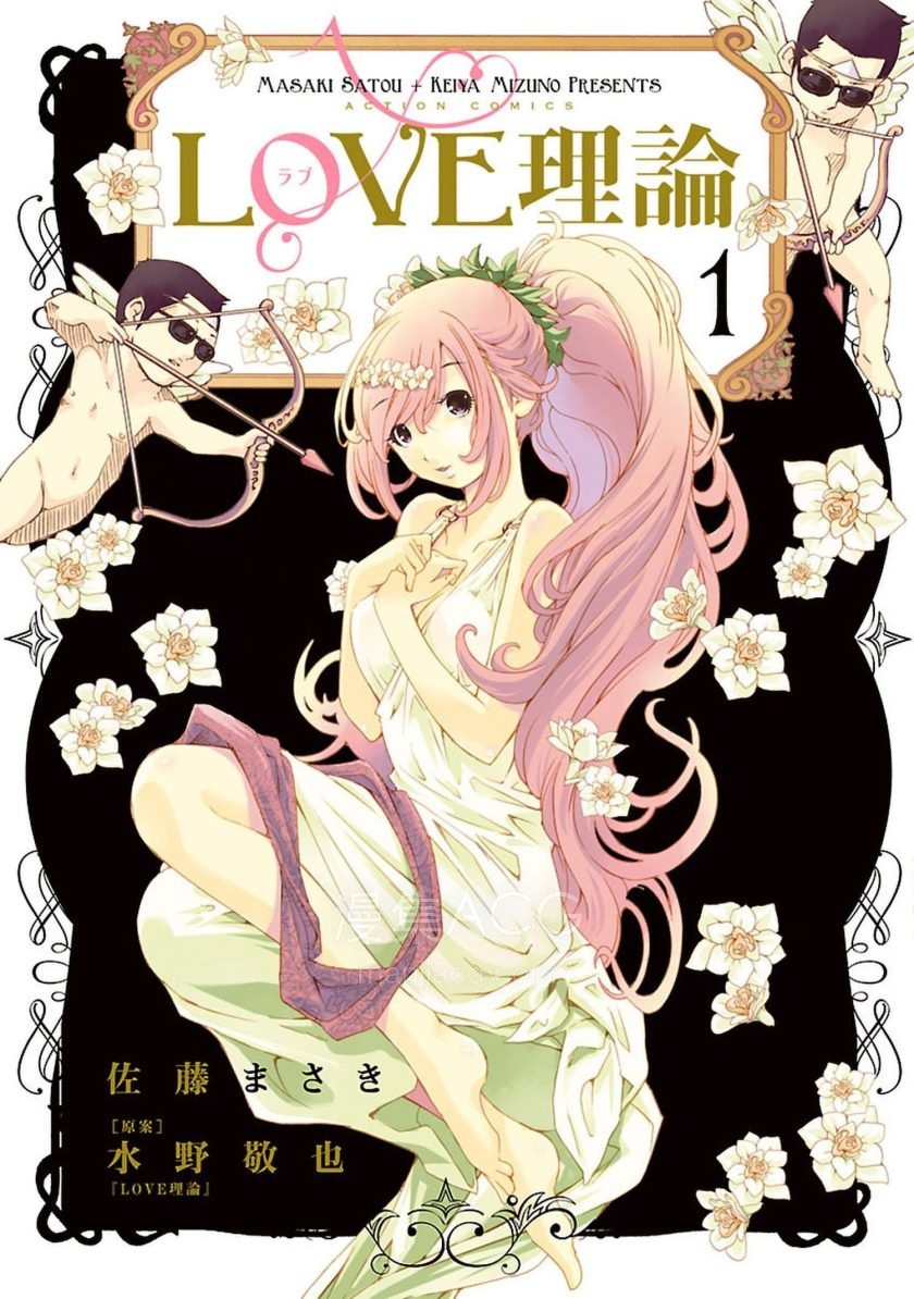 【漫画】【完结】《love理论》1-43话 PDF 百度网盘下载
