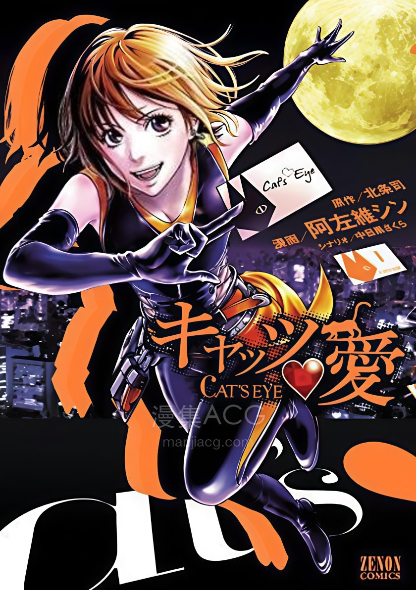 【漫画】【完结】《猫爱》1-8卷 PDF 夸克网盘下载