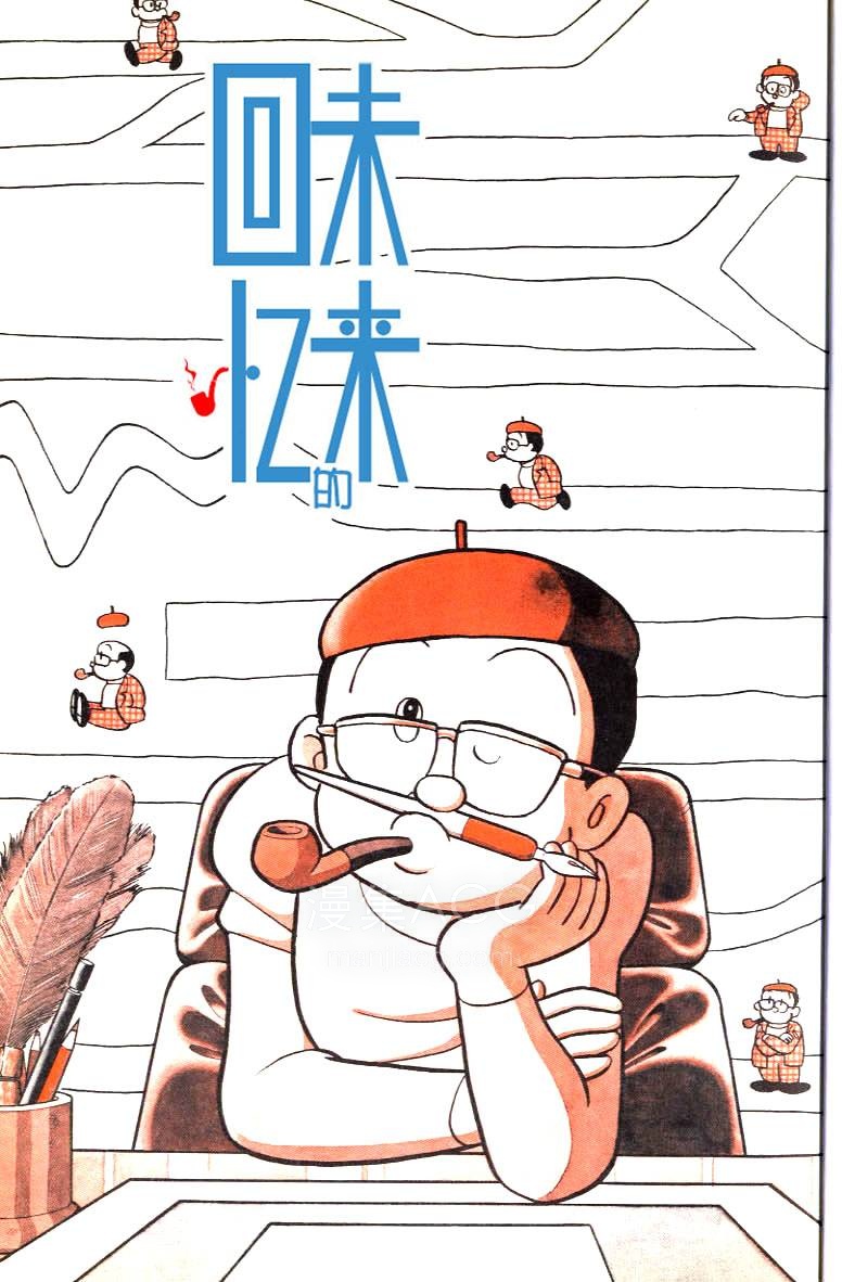 【漫画】【完结】《未来的回忆》全1话 PDF 夸克下载