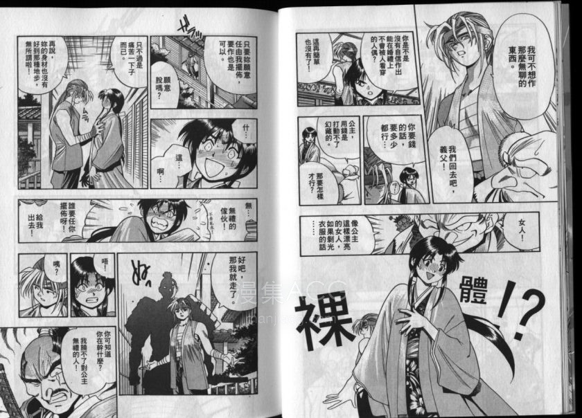 HenozoHitogataKiwa_01_010