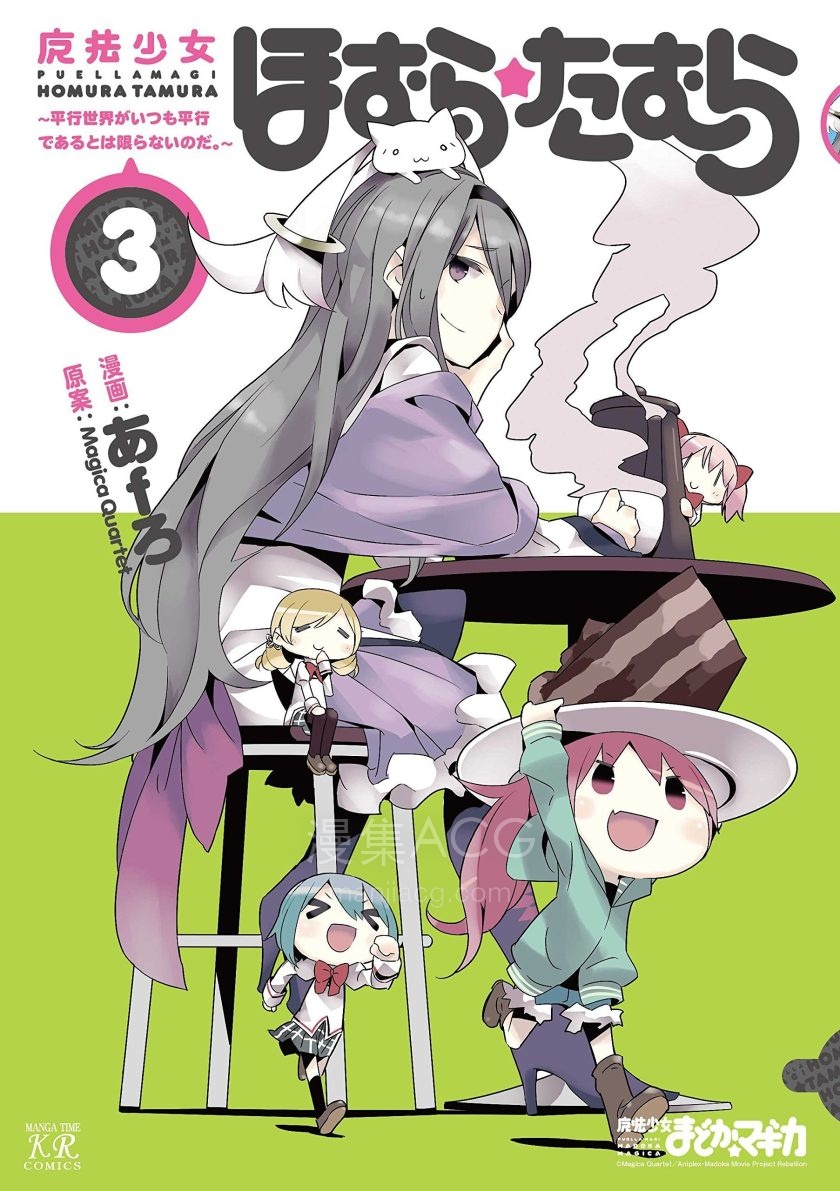 【漫画】【完结】《魔法少女小焰☆田村》1- 30话 PDF 夸克网盘下载